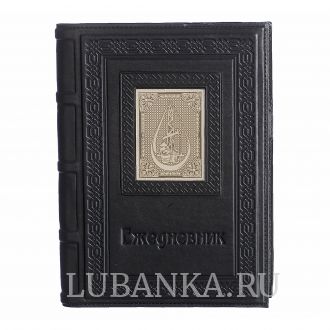 Ежедневник кожанный «Нефтянику-газовику»