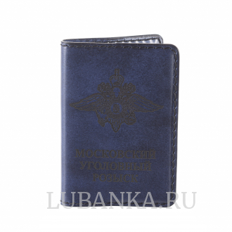 Обложка для удостоверения Московский Уголовный Розыск темно синяя