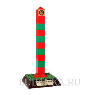 Пограничный столб СССР